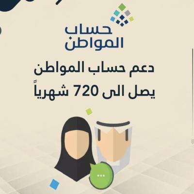خدمه تسجيل حساب مواطن